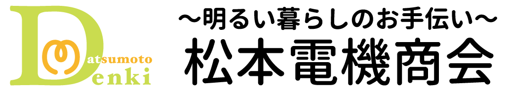 松本電機商会